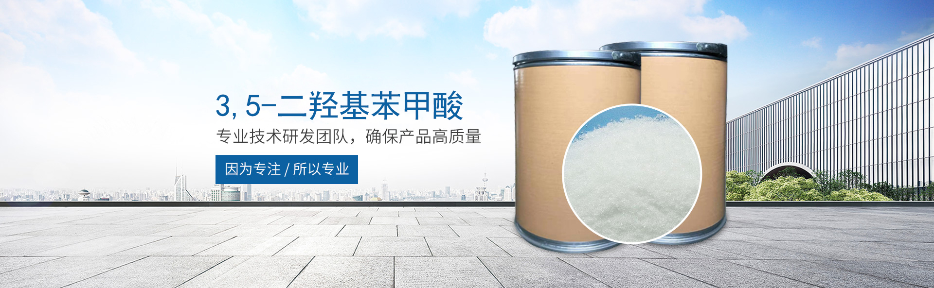 押球官网平台-押球(中国)一站式服务平台
_医药中间体