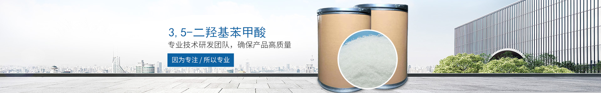 押球官网平台-押球(中国)一站式服务平台
_医药中间体 押球官网平台-押球(中国)一站式服务平台
_医药中间体